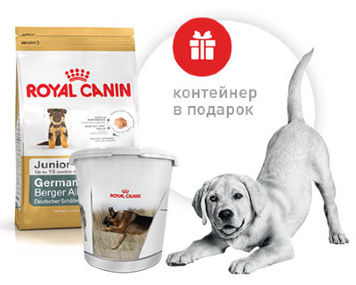 Royal Canin GERMAN SHEPHERD JUNIOR Корм для щенков Немецкой овчарки до 15 месяцев (АКЦИЯ) 