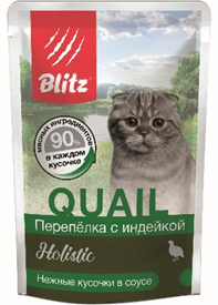 BLITZ Корм консервированный полнорационный для кошек  ПЕРЕПЕЛКА С ИНДЕЙКОЙ кусочки в соусе 
